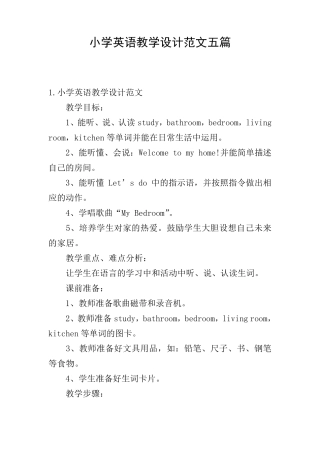 小学英语教学设计范文五篇