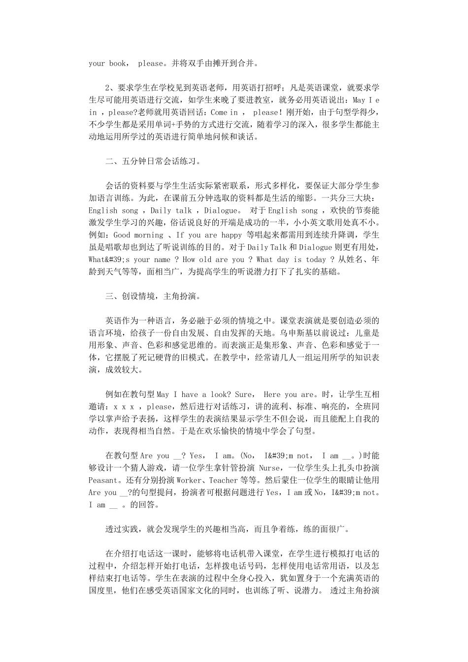 小学英语教学随笔12篇_总结_第3页