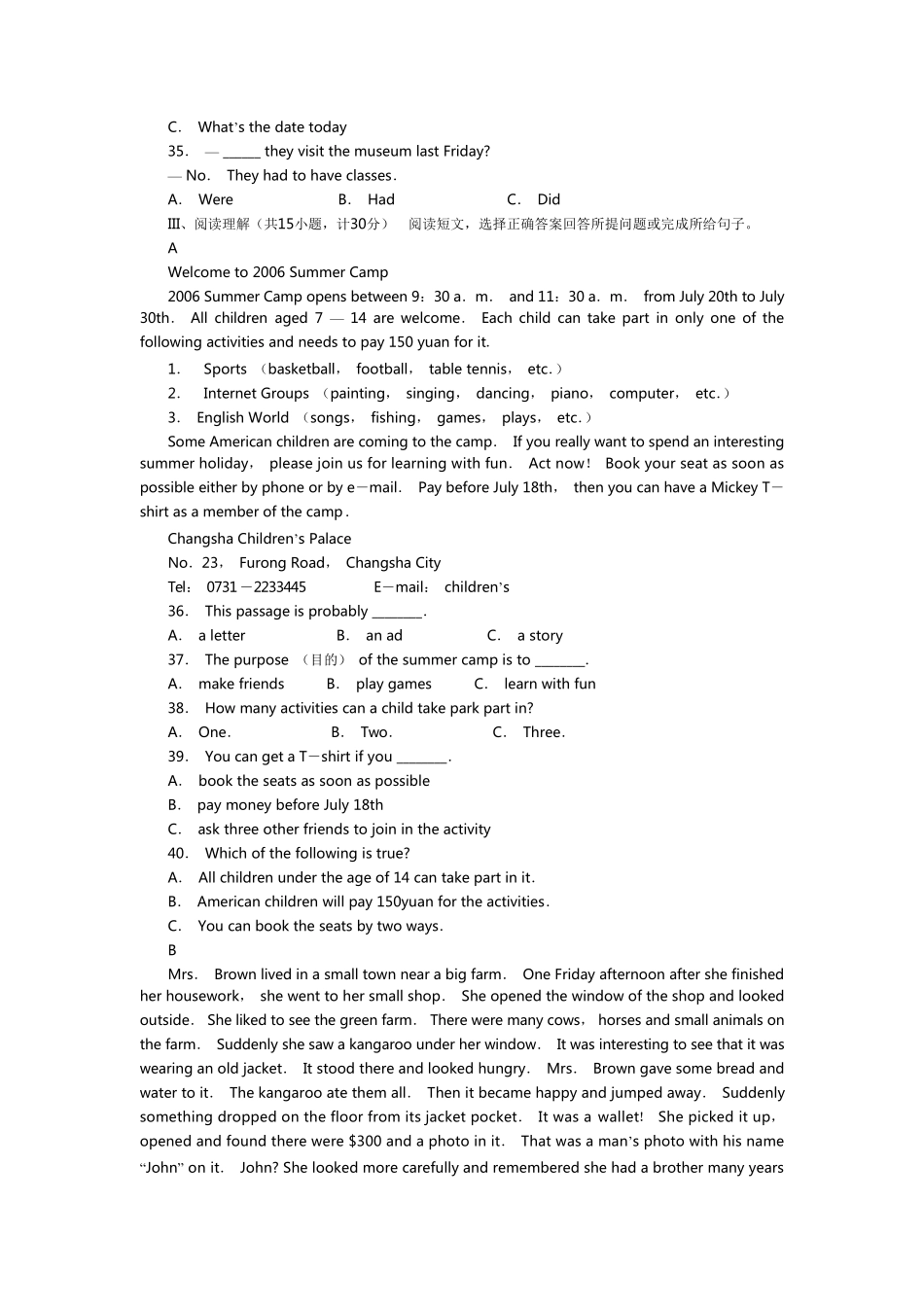 小学英语教师业务理论考试试题及答案_第3页