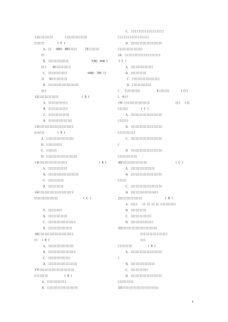 小学英语教师业务考试试卷及答案
