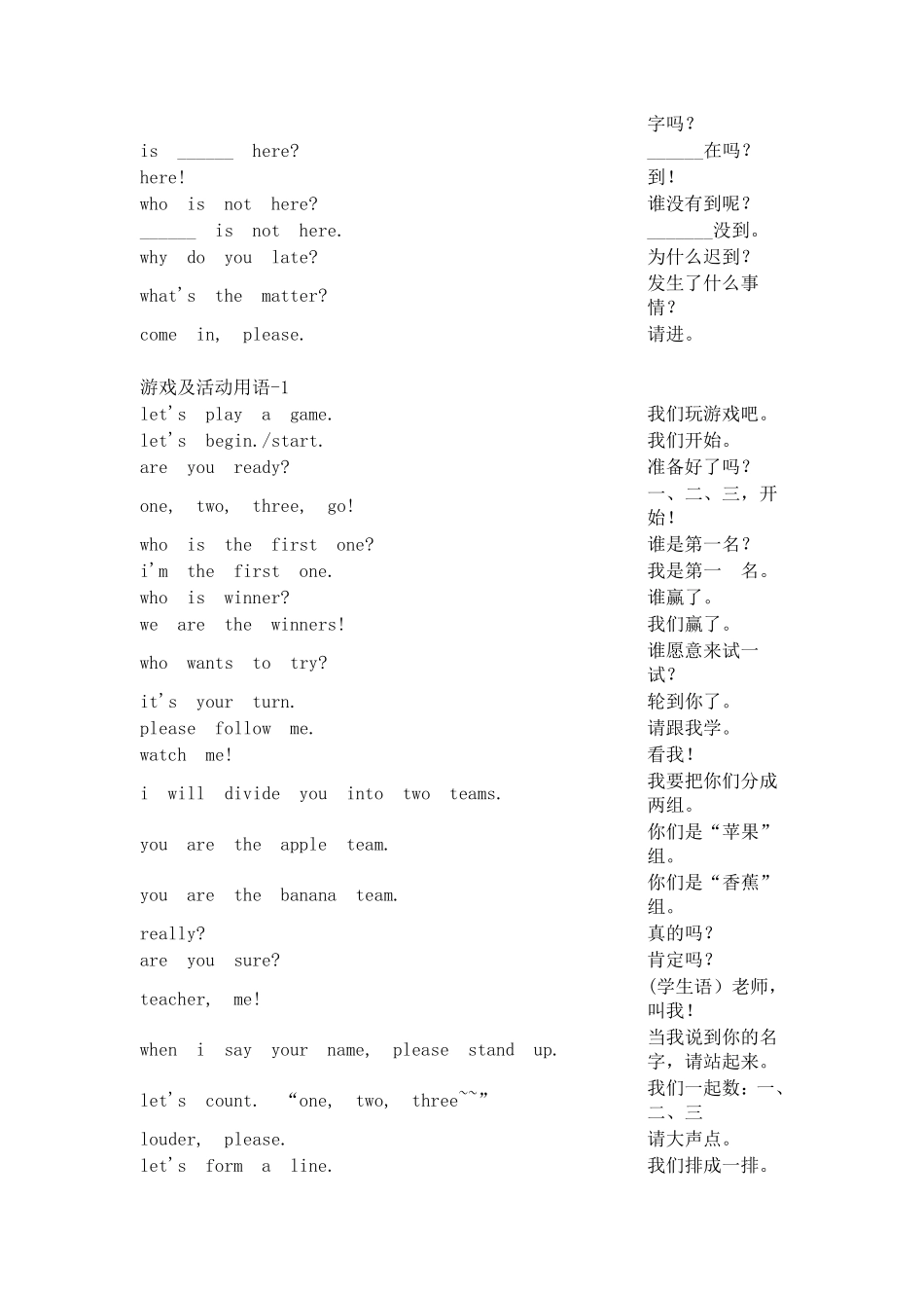 小学英语教师常用课堂用语200句_第2页