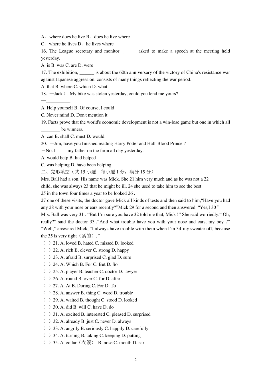 小学英语教师招聘教师考试试题及答案_第2页