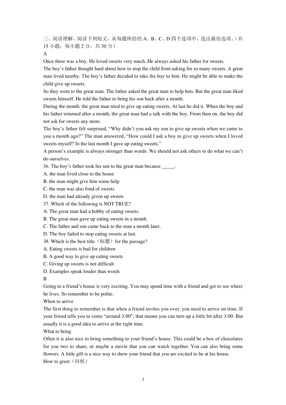 小学英语教师招聘教师考试试题及答案_第3页