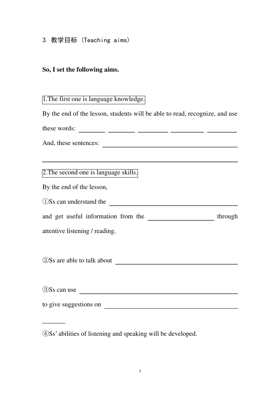 小学英语教师招聘说课稿(全英文万能版)_第3页