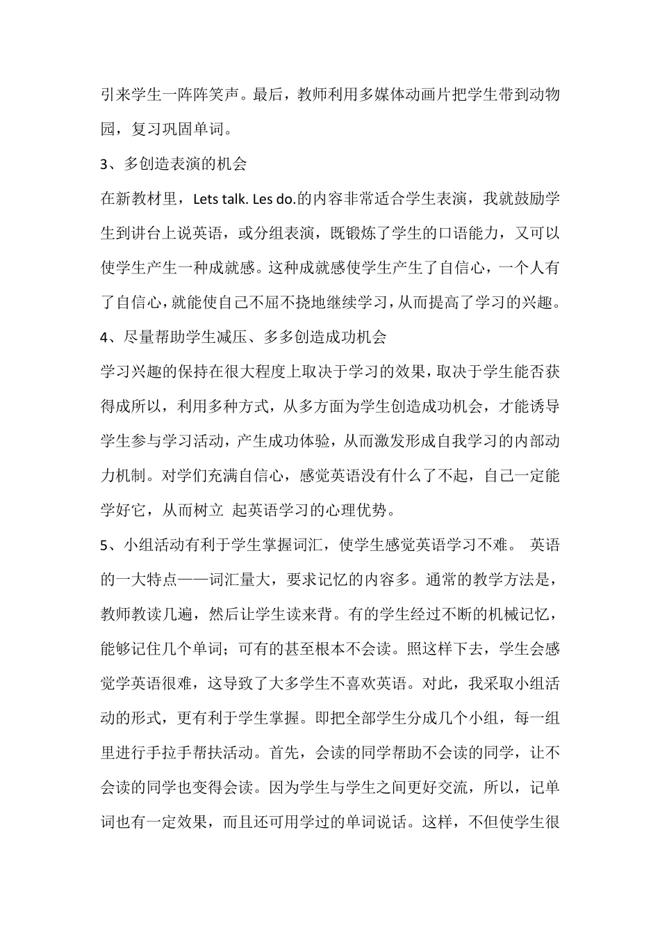 小学英语教师读书心得10篇_第2页