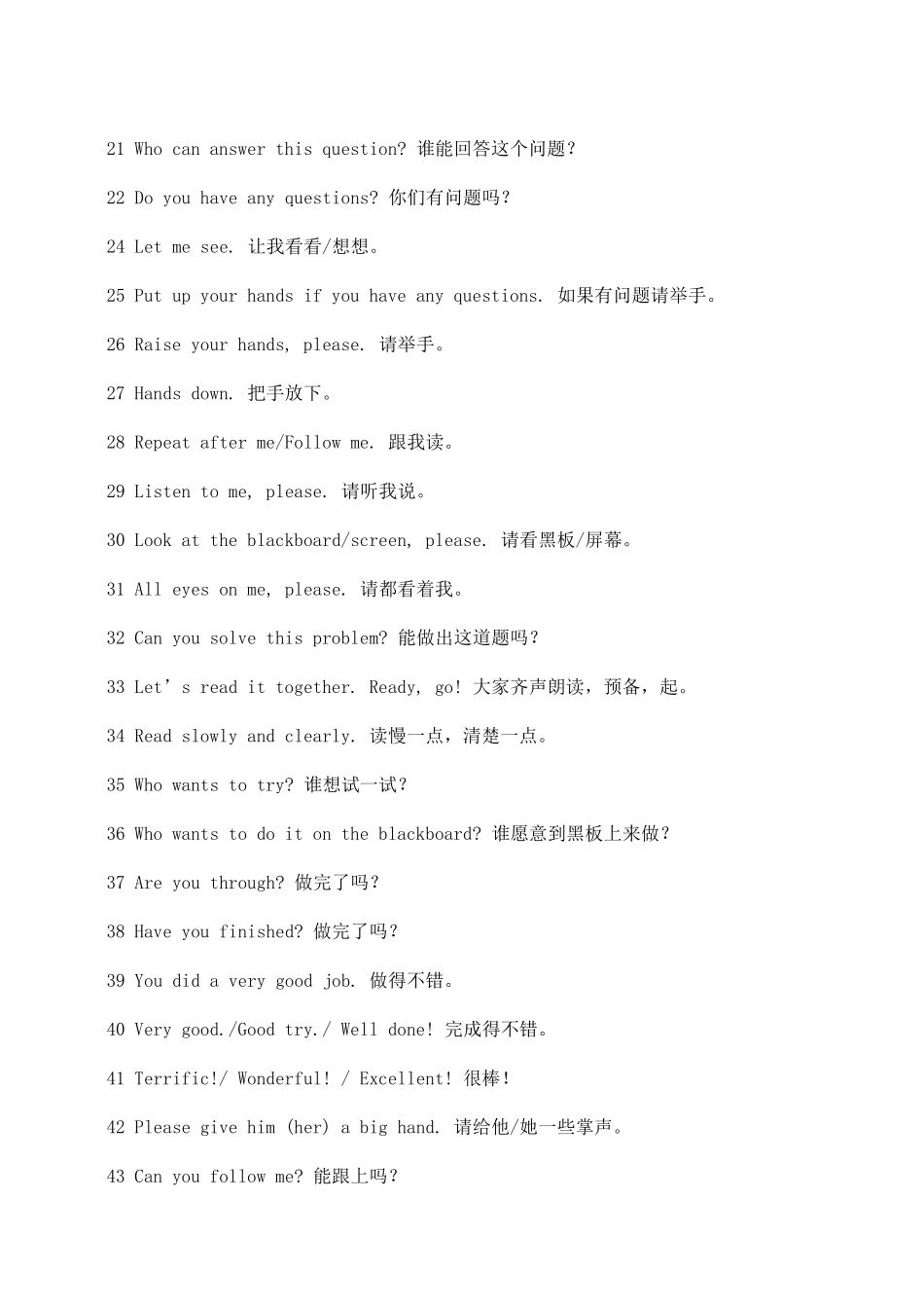 小学英语教师课堂常用语言_第2页