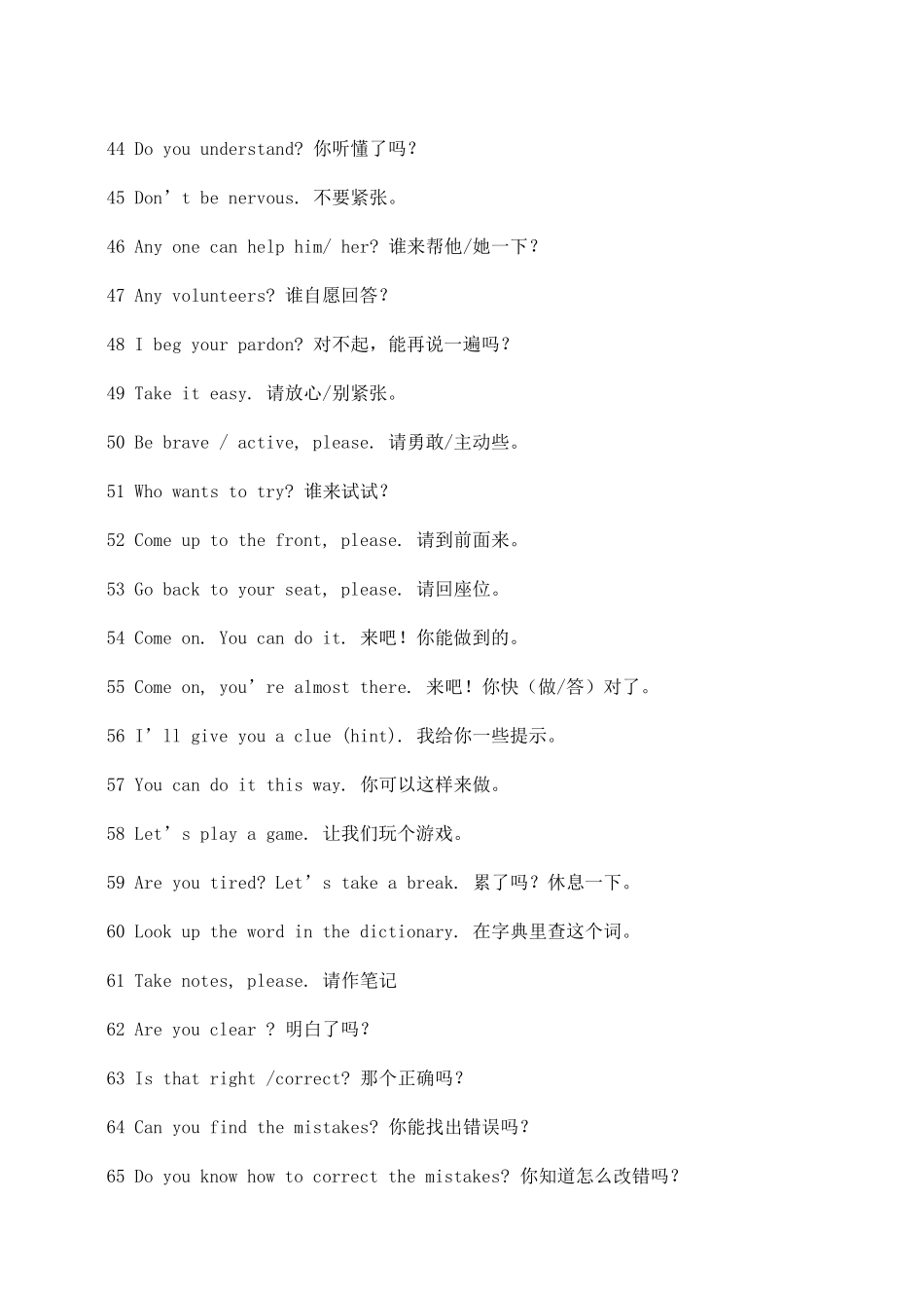 小学英语教师课堂常用语言_第3页