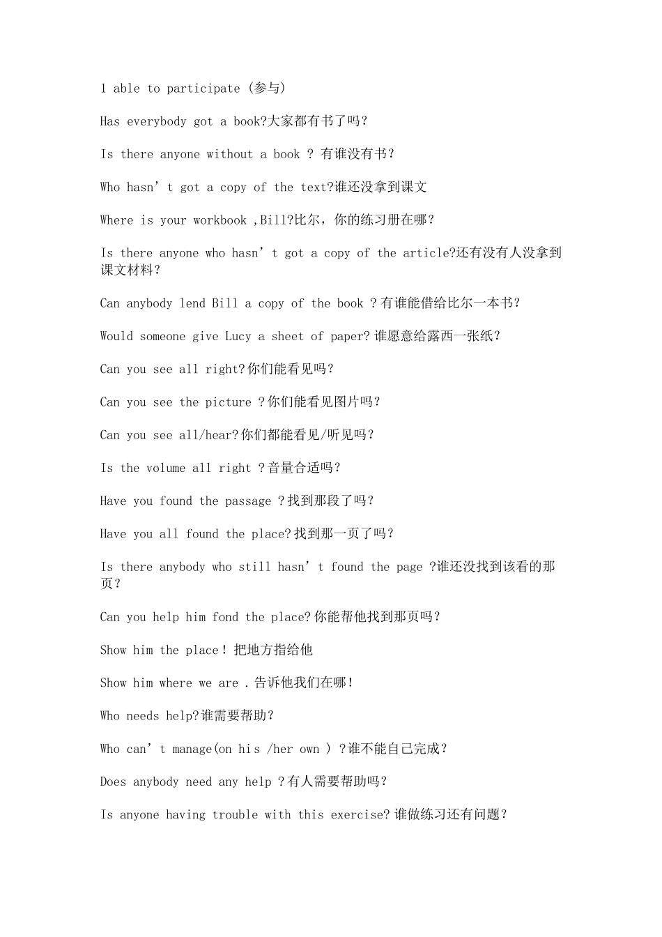 小学英语教师课堂教学用语_第1页