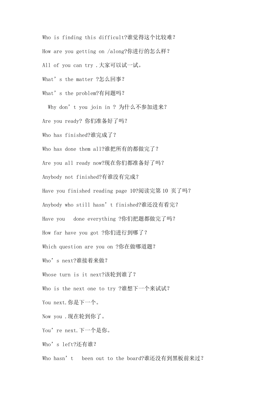 小学英语教师课堂教学用语_第2页