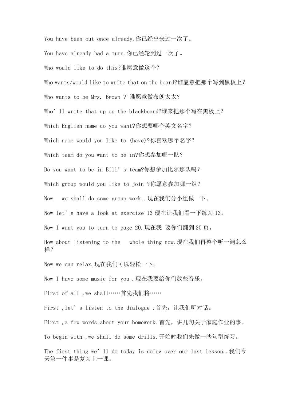 小学英语教师课堂教学用语_第3页