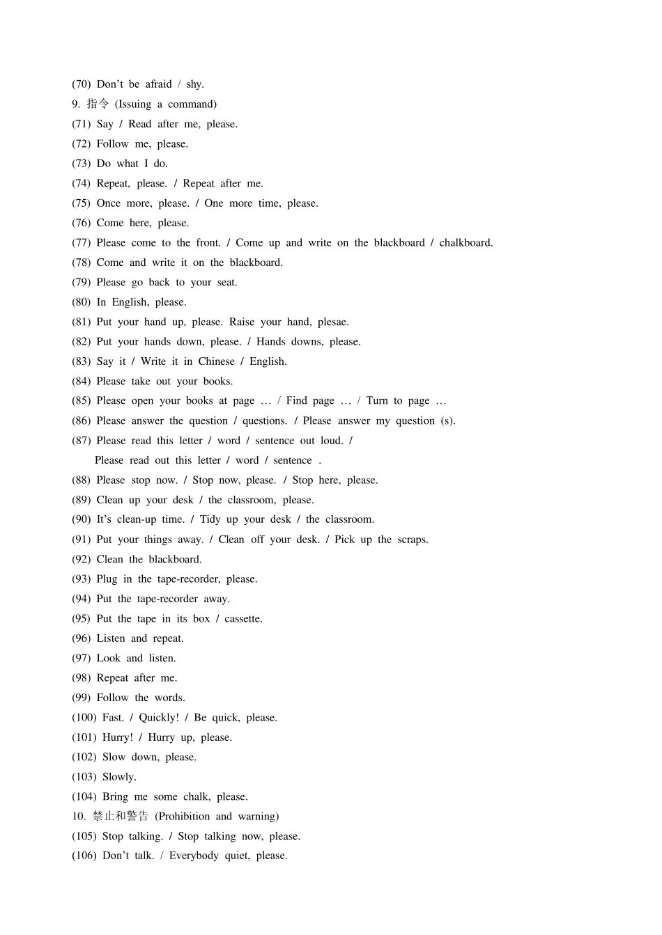 小学英语教师课堂用语_第3页