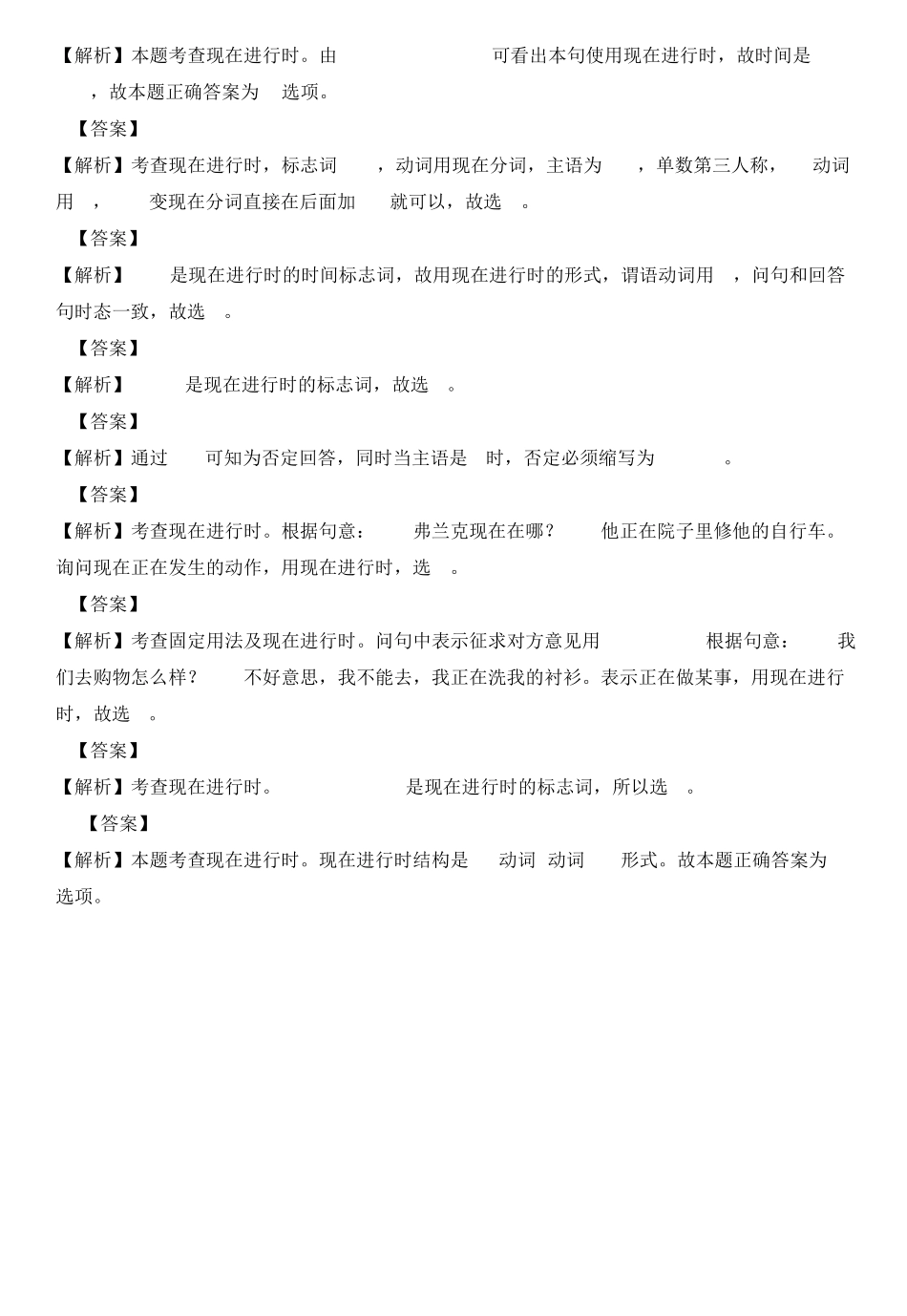 小学英语时态专项练习含答案_第2页