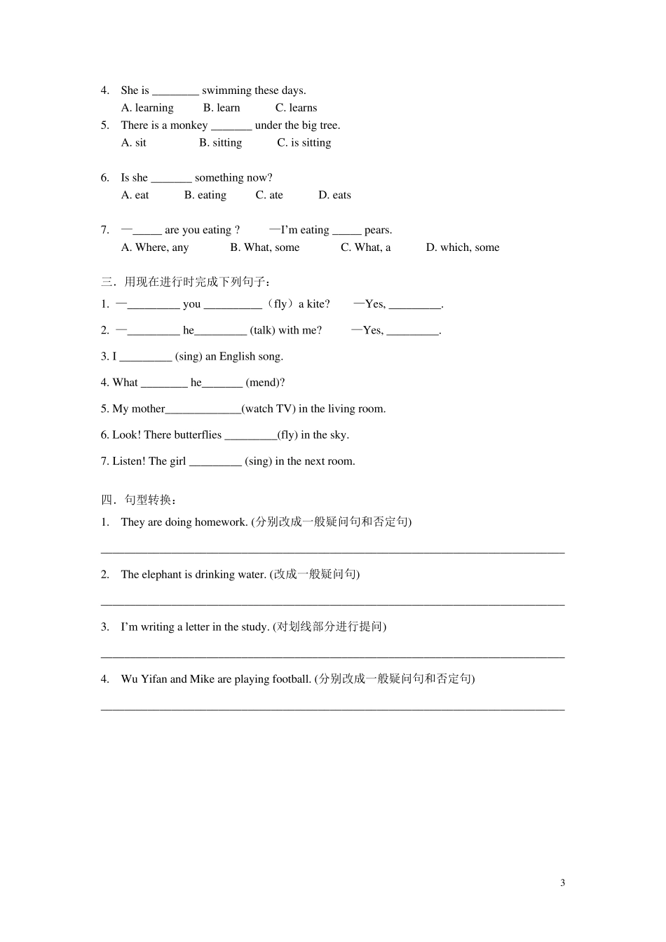 小学英语时态专项训练_第3页