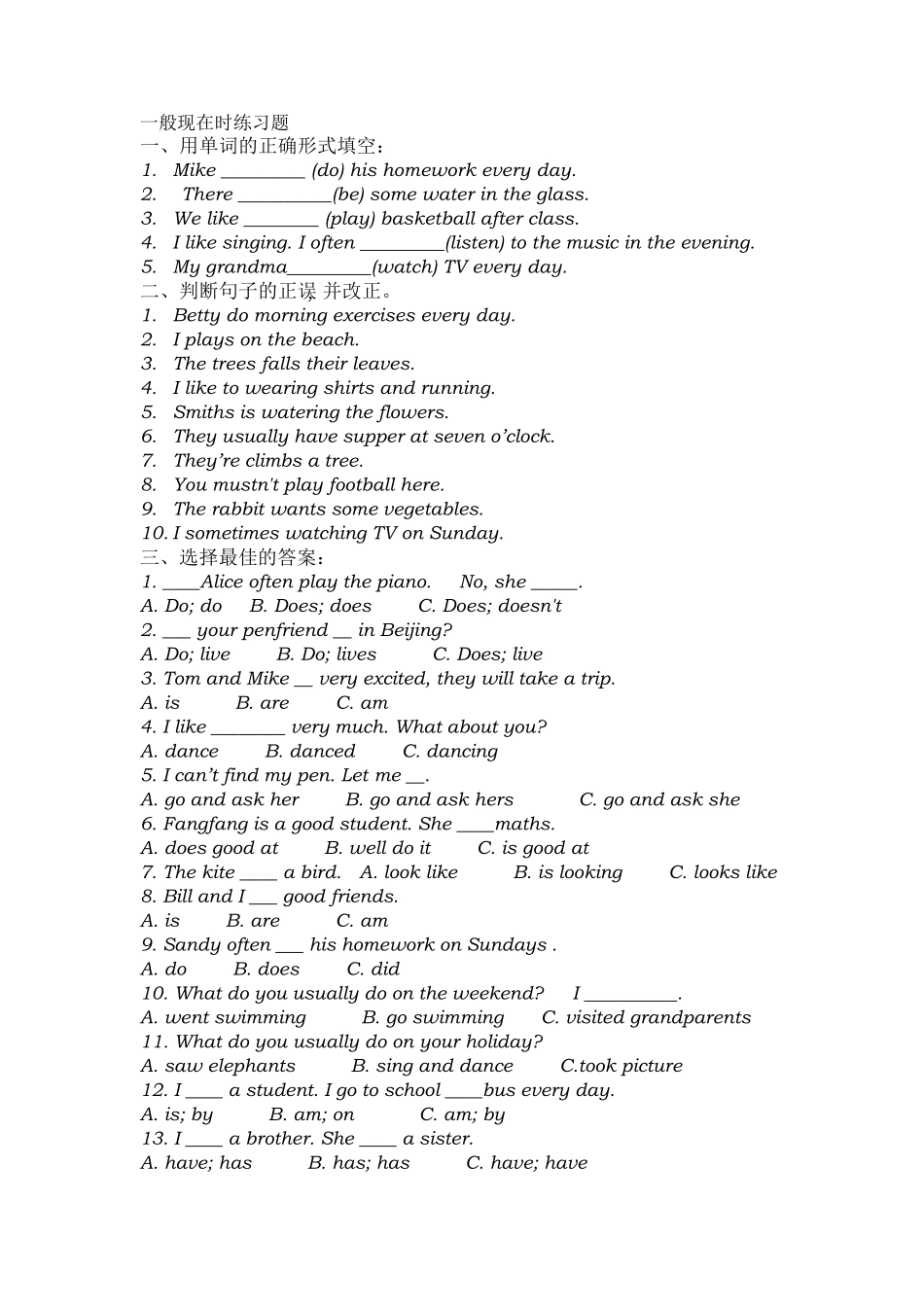 小学英语时态练习题_第1页