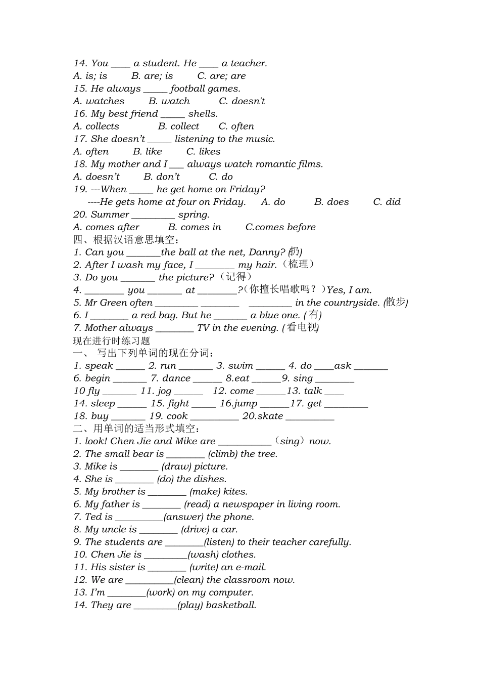 小学英语时态练习题_第2页