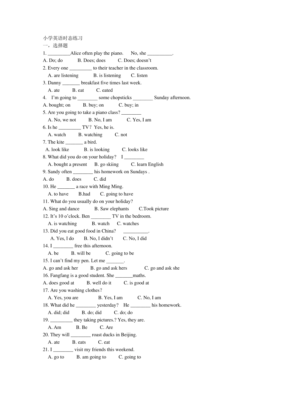 小学英语时态综合练习,附答案_第1页