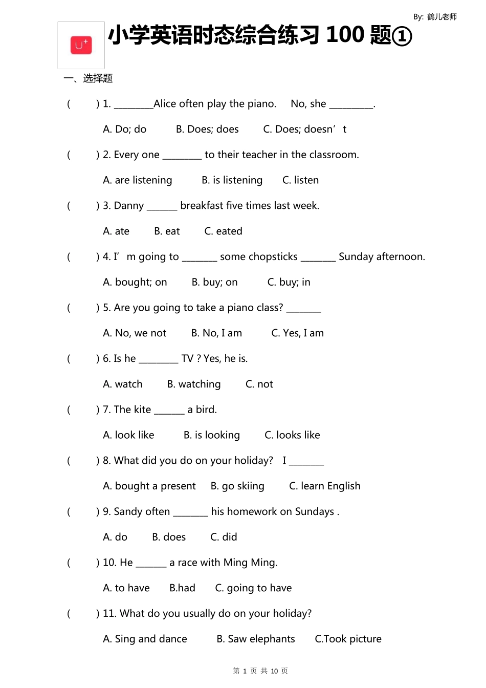 小学英语时态综合练习100题①_第1页