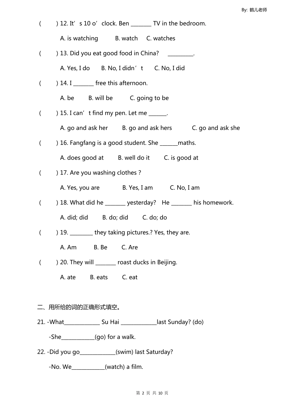 小学英语时态综合练习100题①_第2页