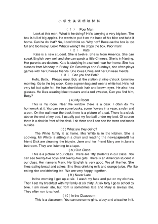 小学英语朗读材料