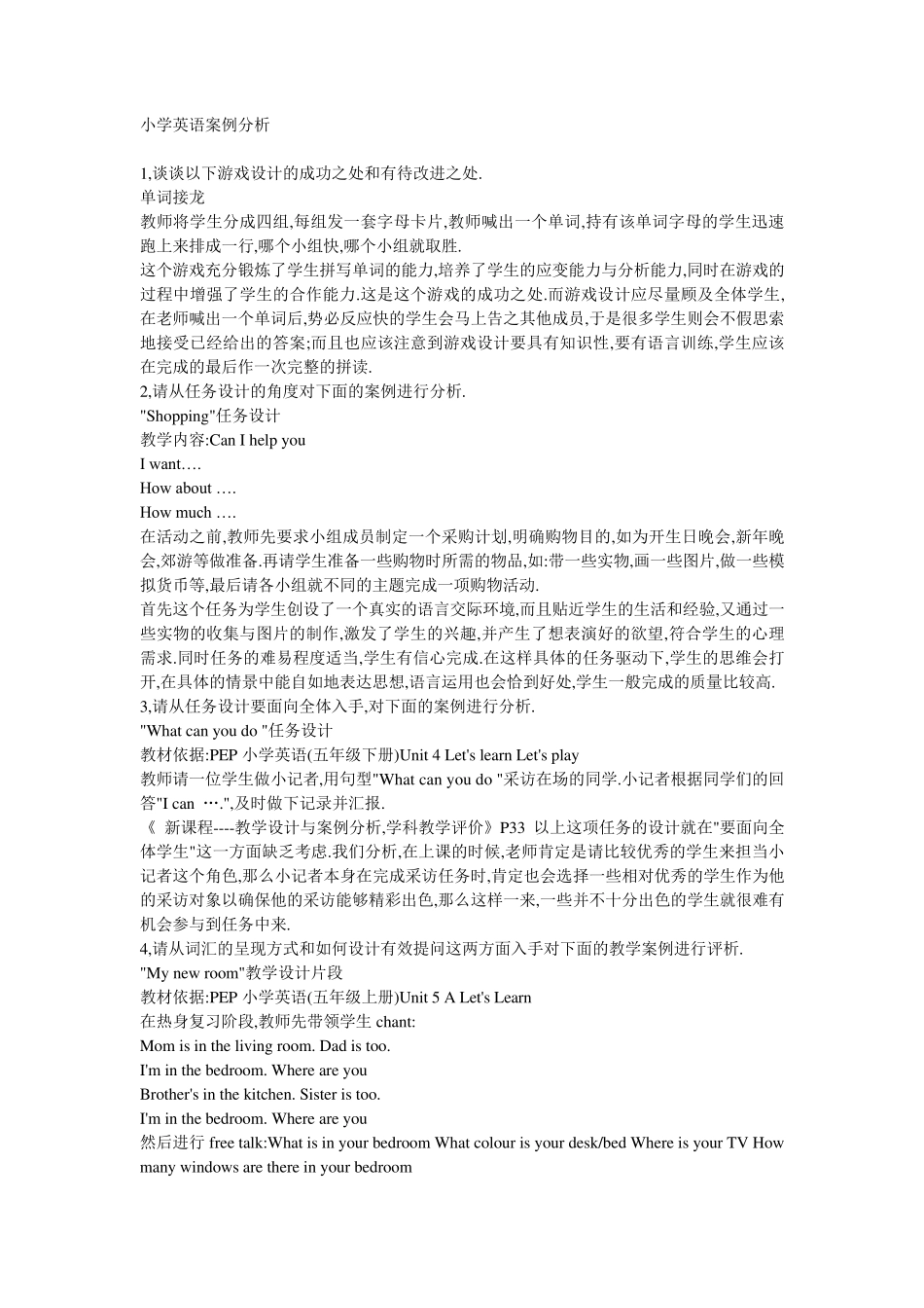 小学英语案例分析_第1页