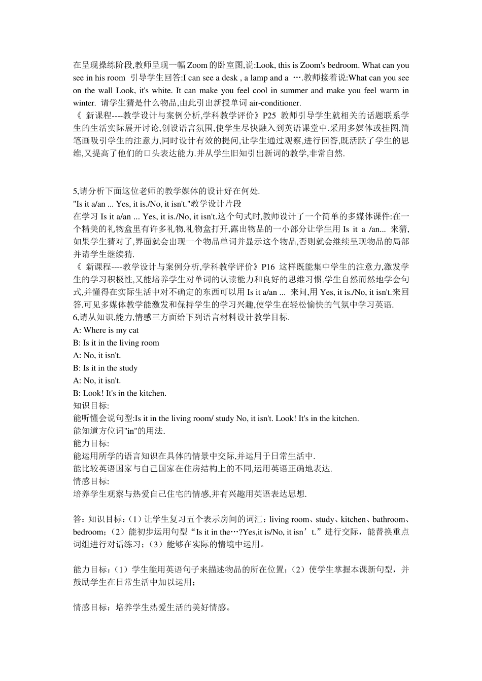 小学英语案例分析_第2页