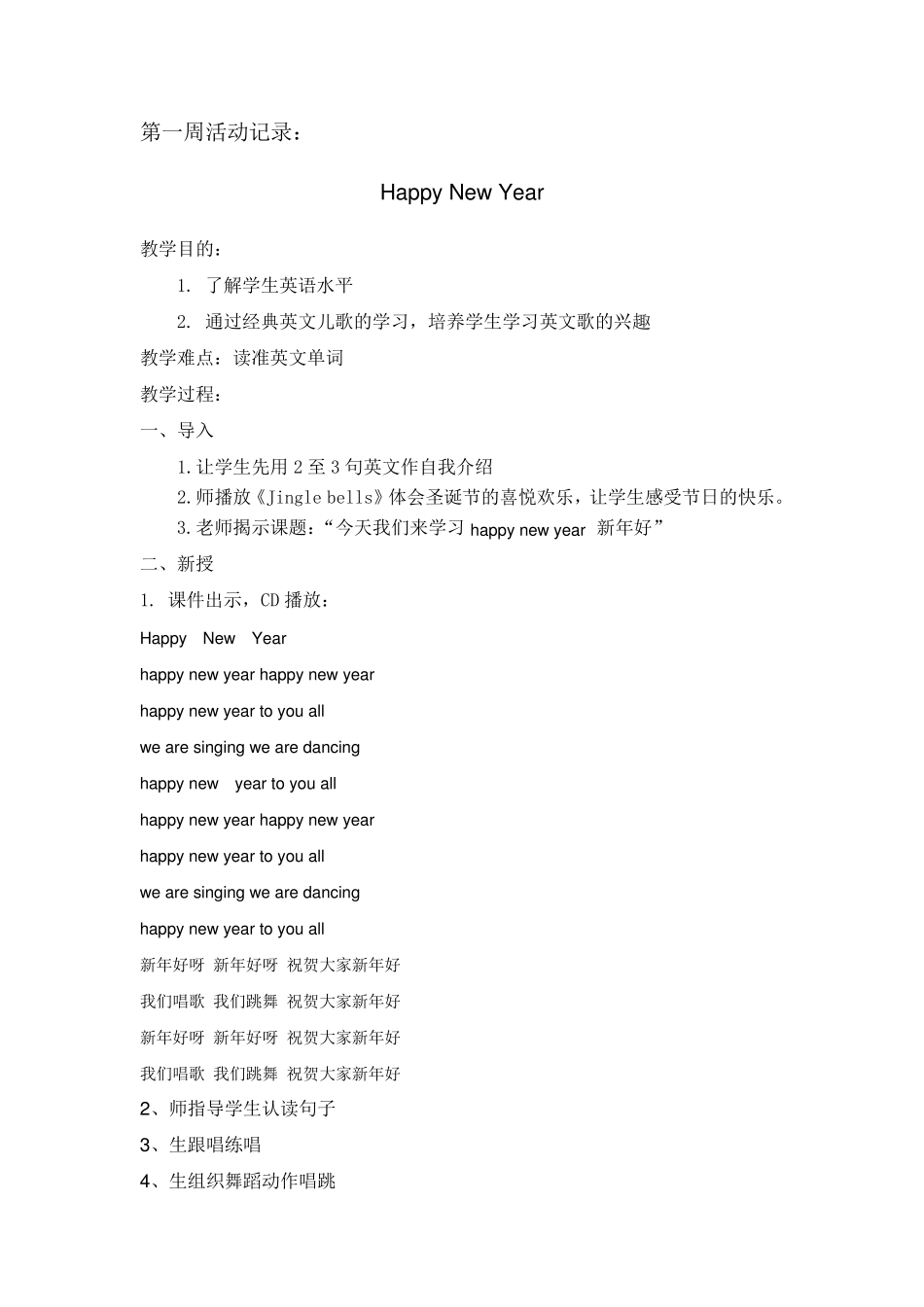 小学英语歌曲教案_第3页