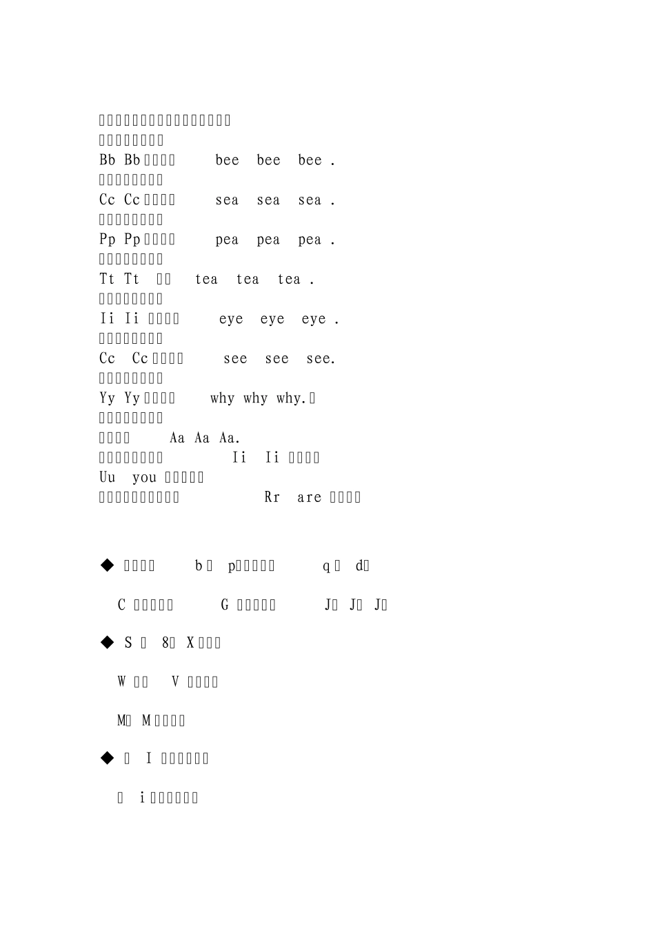 小学英语歌谣集_第3页