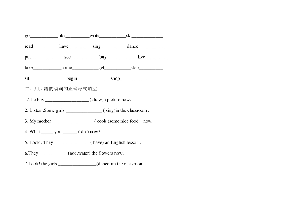 小学英语正在进行时用法及习题_第2页