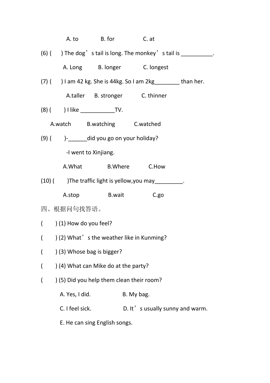 小学英语毕业考试模拟试卷_第2页