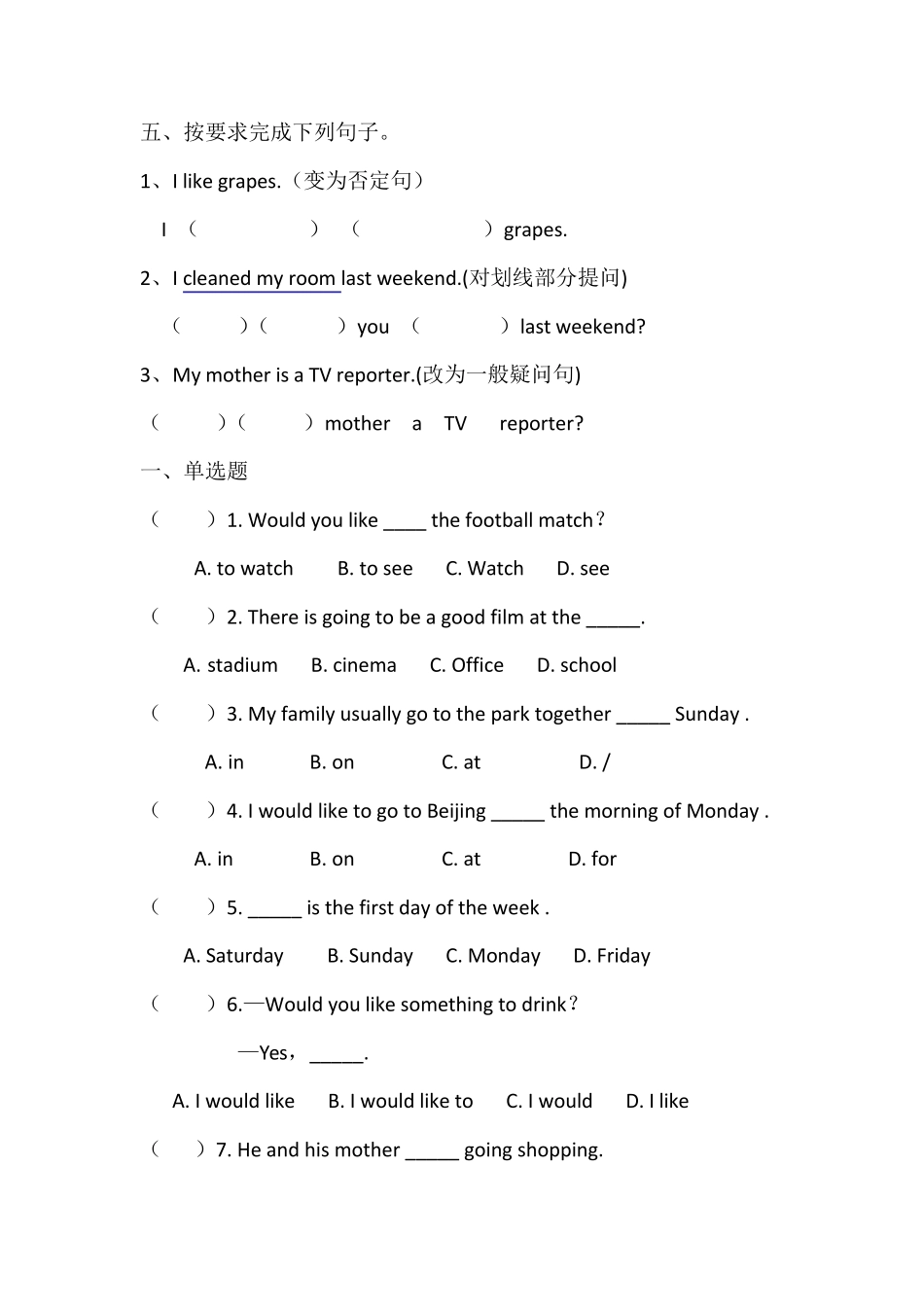 小学英语毕业考试模拟试卷_第3页