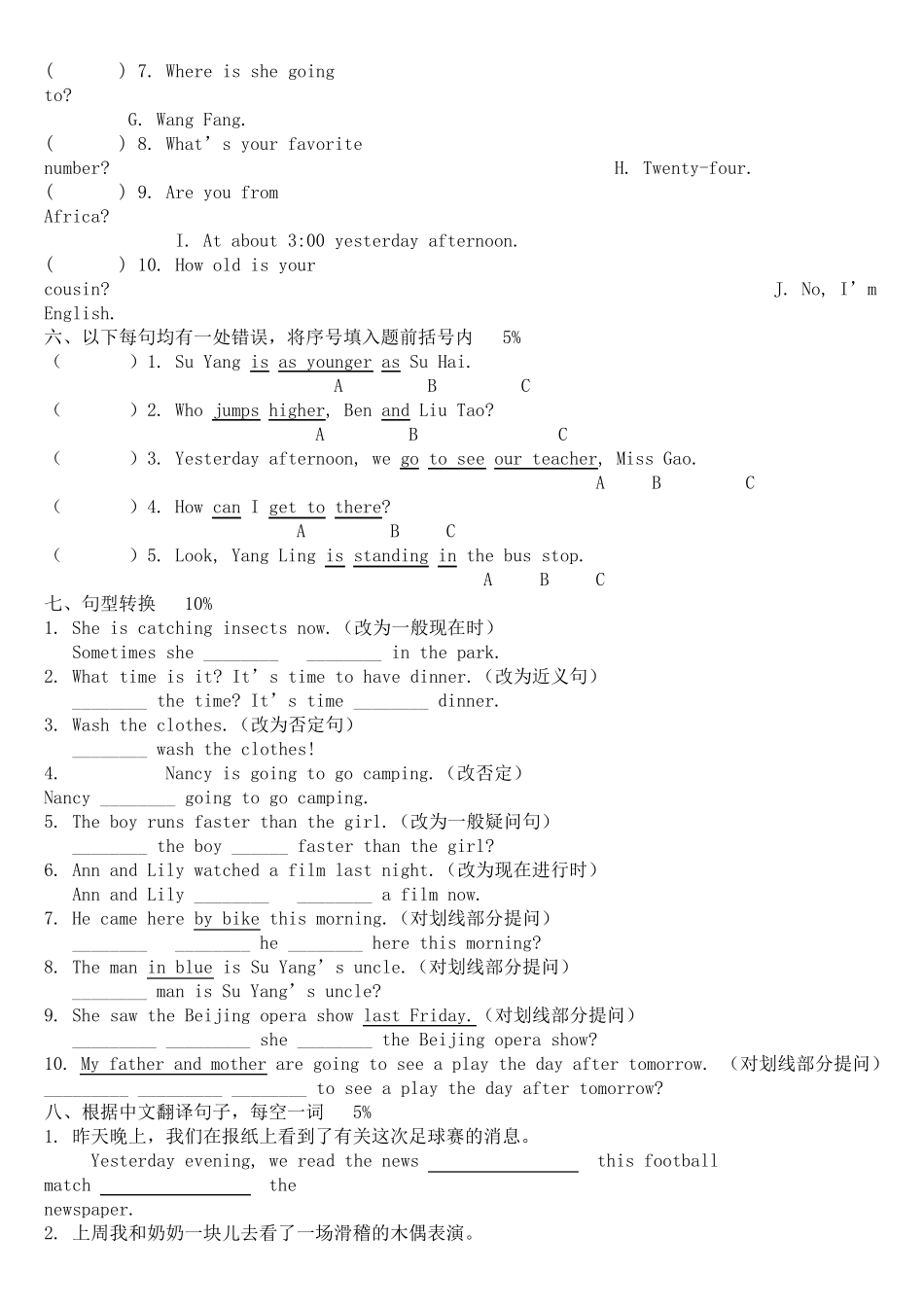 小学英语毕业试卷_第3页