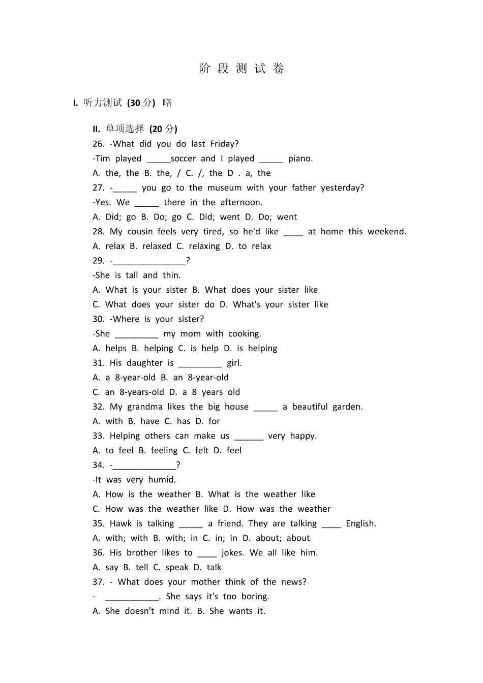 小学英语测试卷(小升初)_第1页