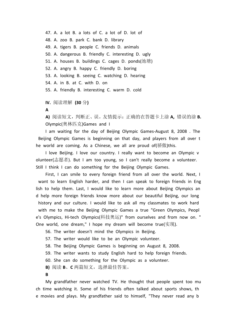 小学英语测试卷(小升初)_第3页
