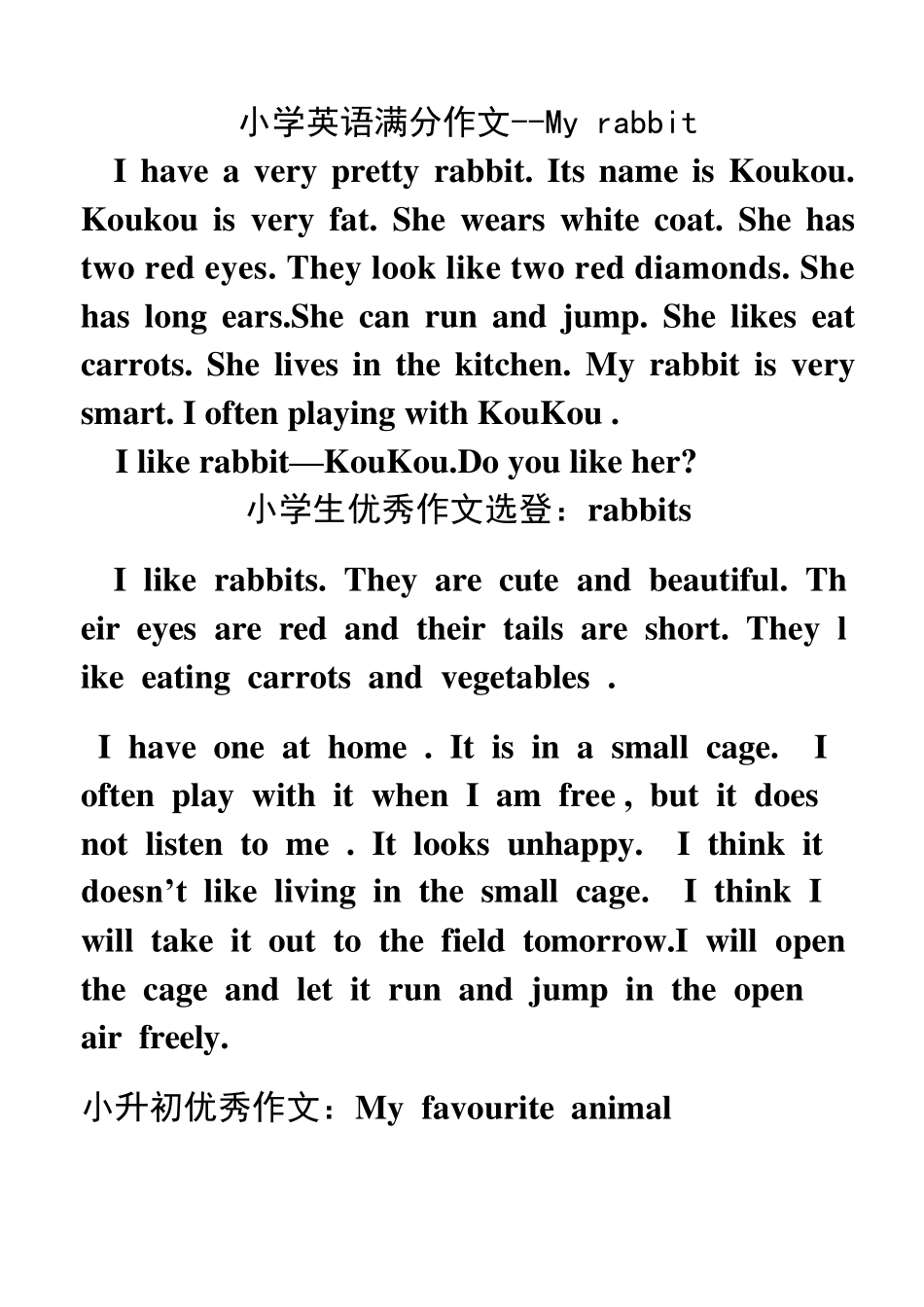 小学英语满分作文_第1页