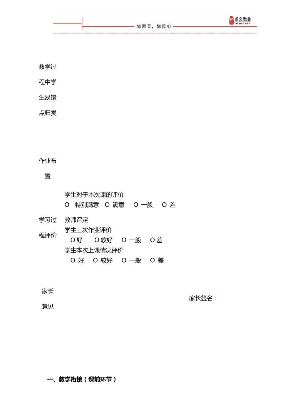 小学英语特殊疑问句教案_第3页