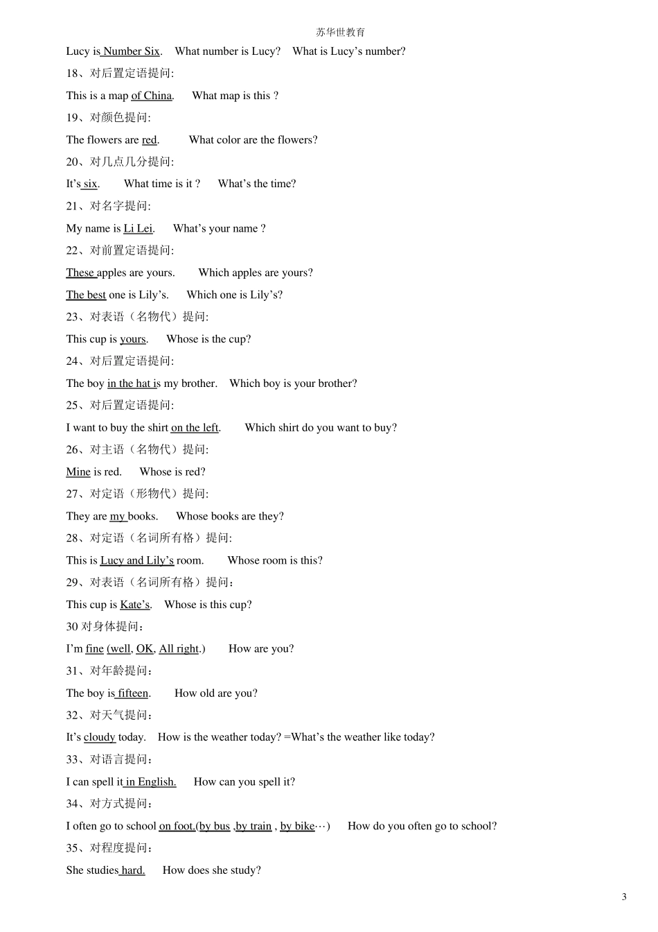 小学英语特殊疑问句练习_第3页