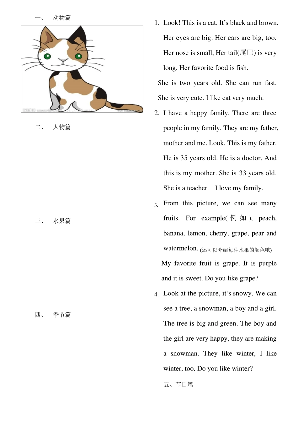 小学英语看图说话2_第1页