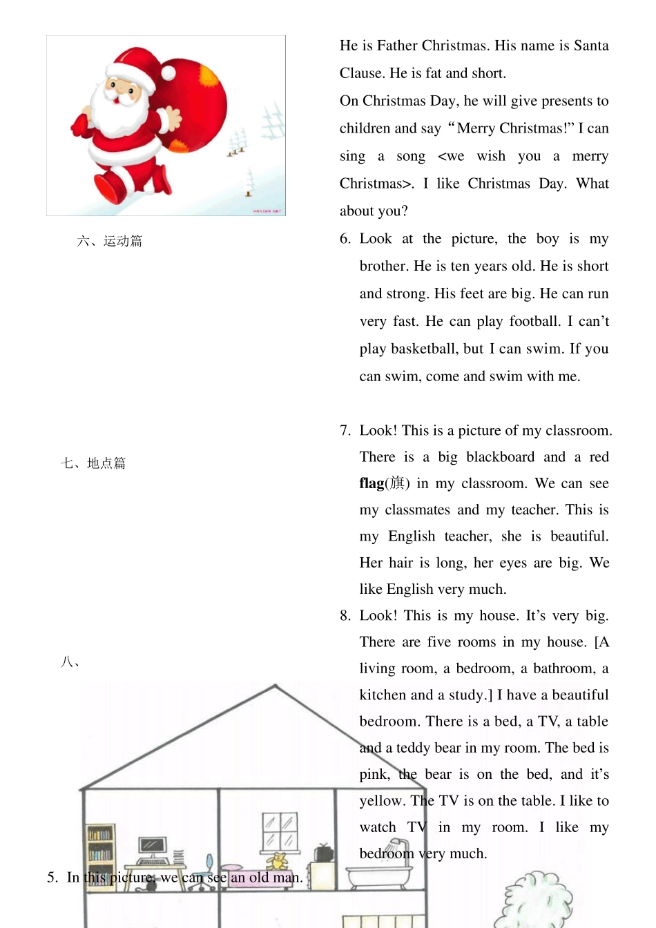 小学英语看图说话2_第2页