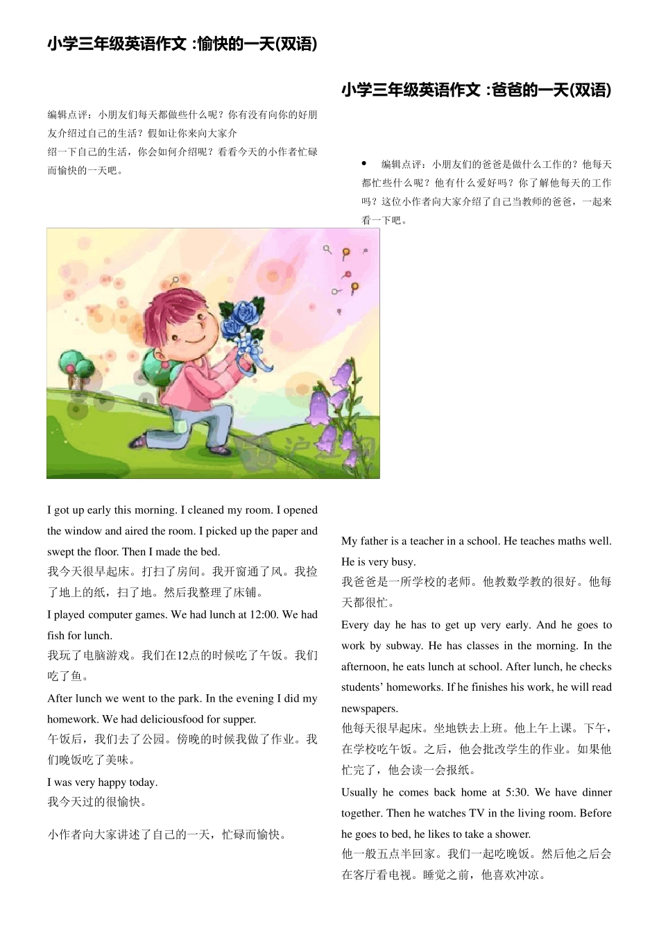 小学英语看图说话2_第3页