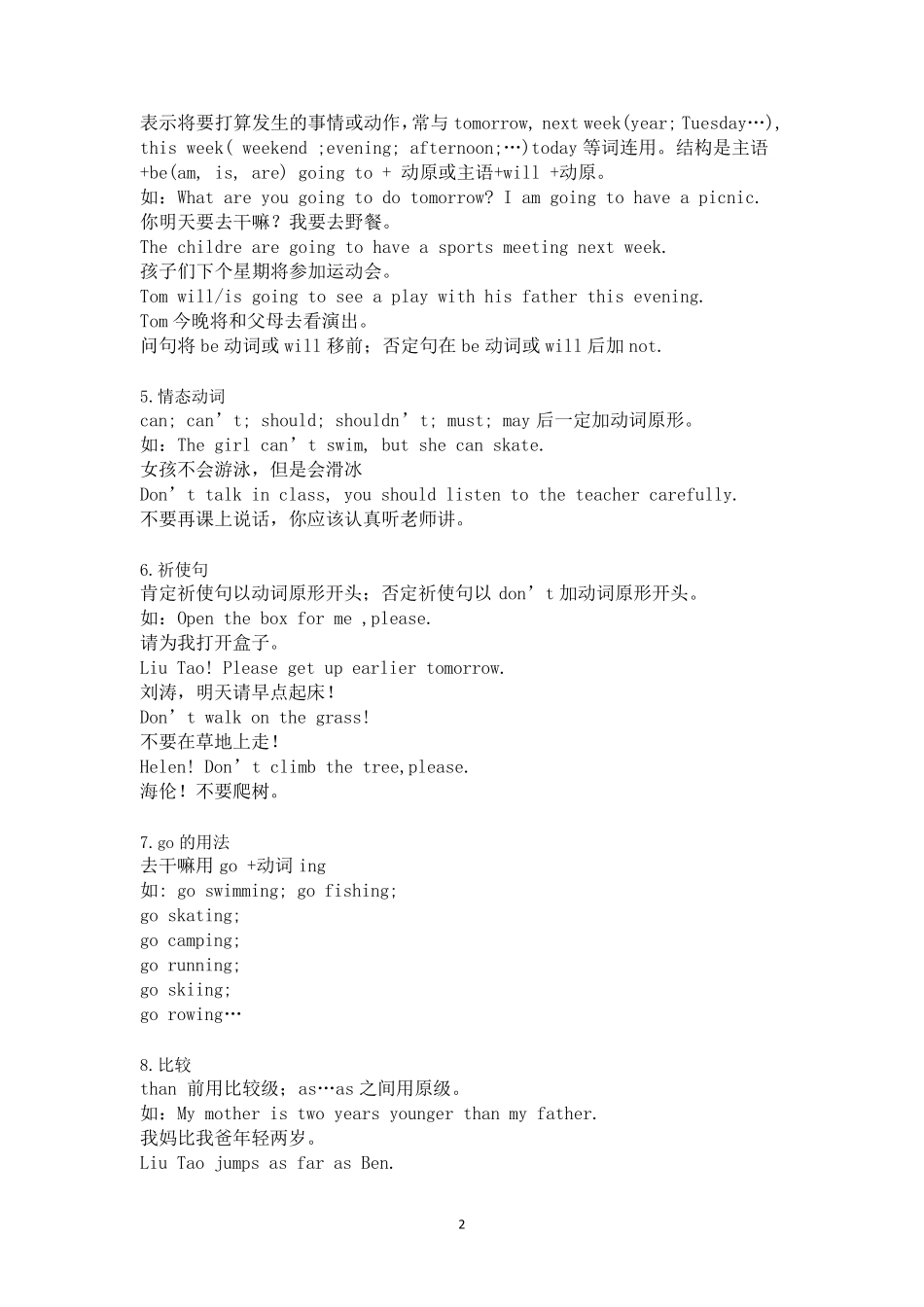 小学英语知识点大全最全_第2页