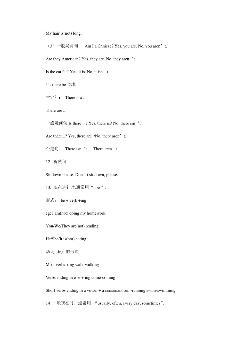 小学英语知识点归纳_第3页