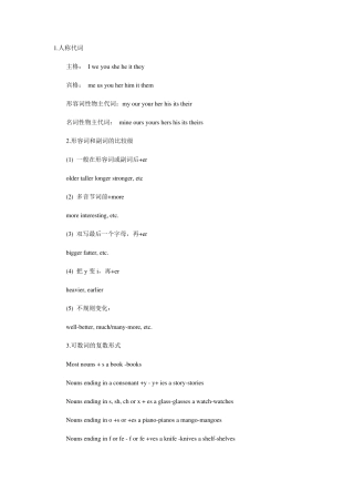 小学英语知识点归纳