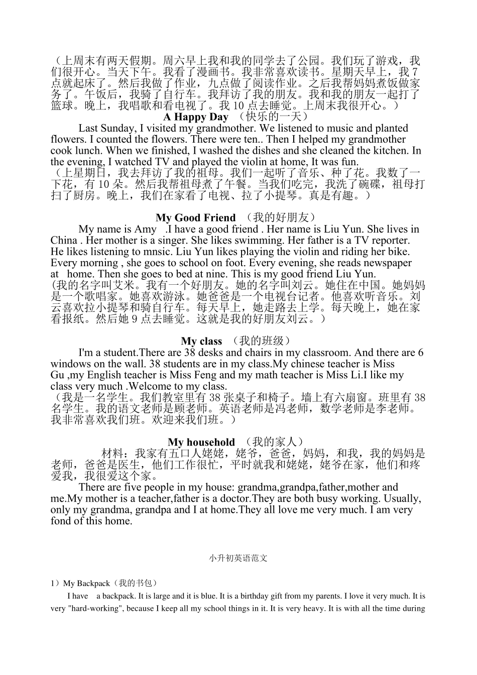 小学英语短文_第2页