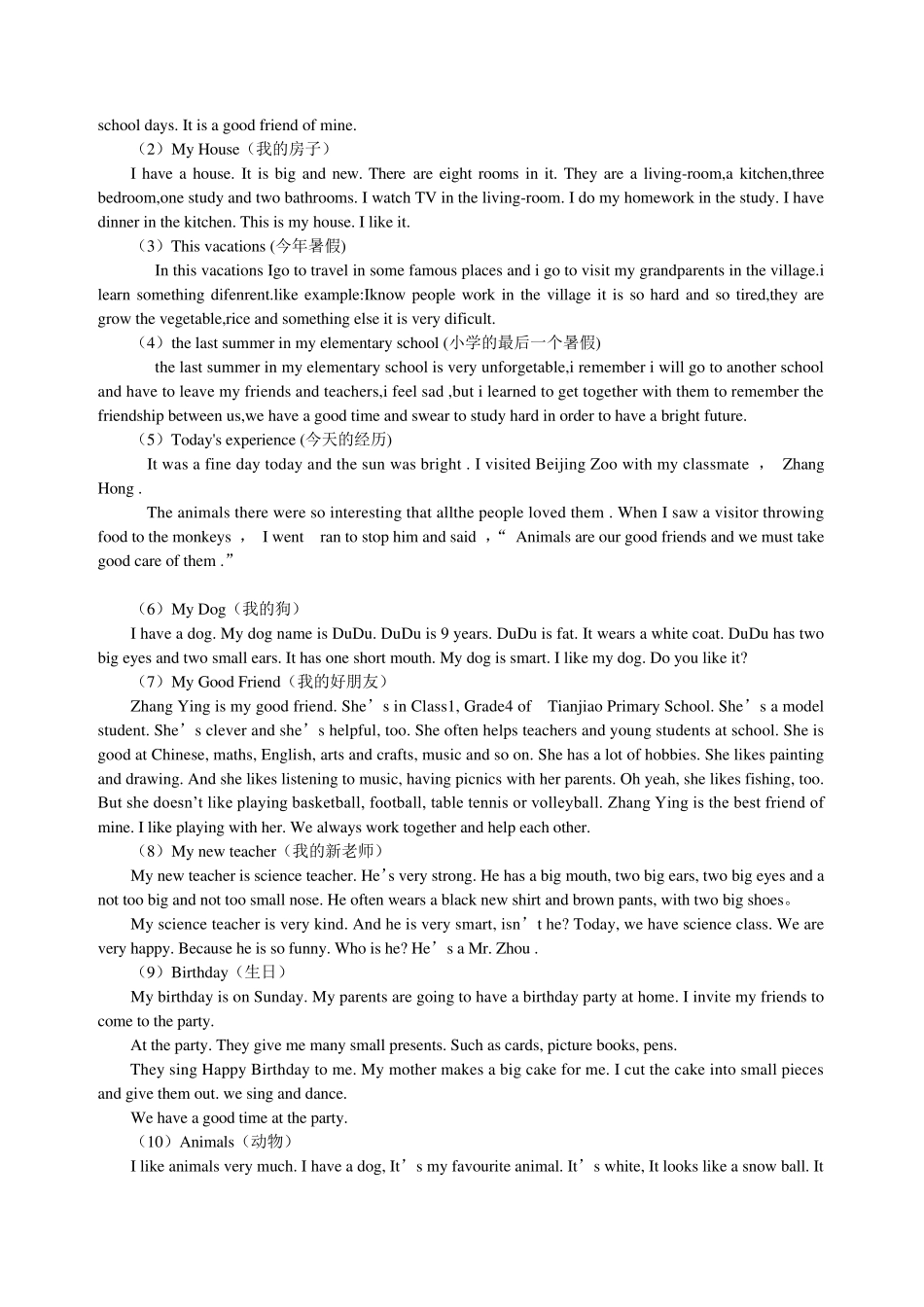 小学英语短文_第3页