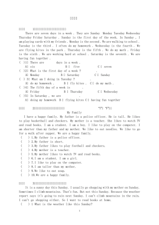 小学英语短文阅读理解专练