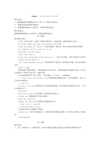 小学英语科普版五年级上册教案