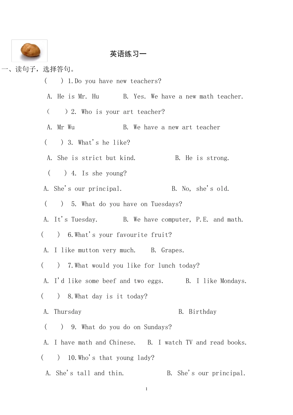 小学英语练习题_第1页