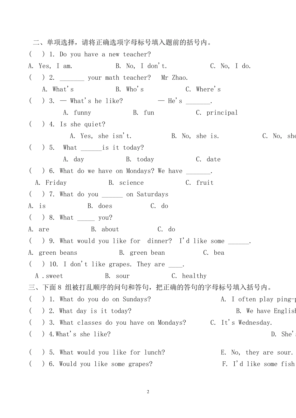 小学英语练习题_第2页