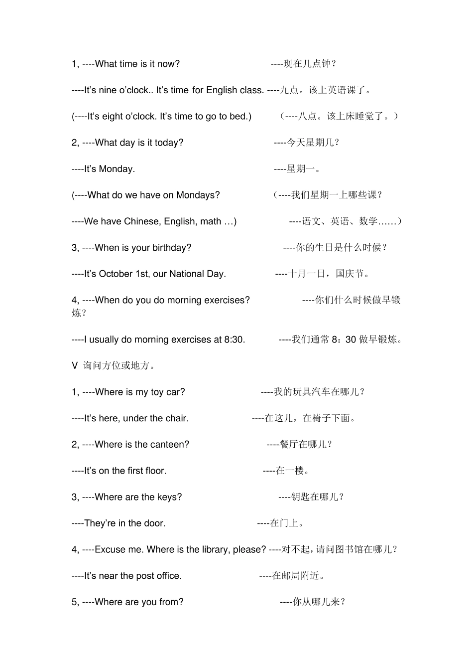 小学英语翻译_第2页