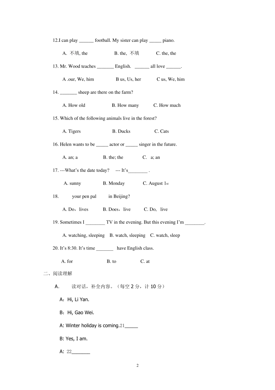 小学英语老师业务考试试题及答案_第2页